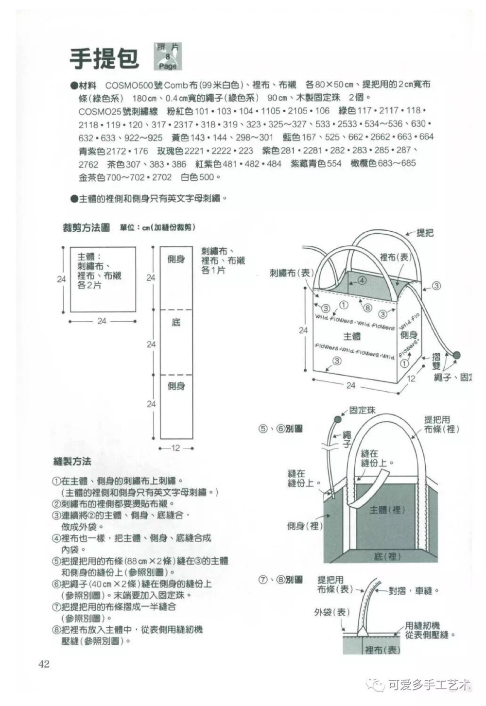 手提包