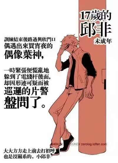 全职高手
邱非