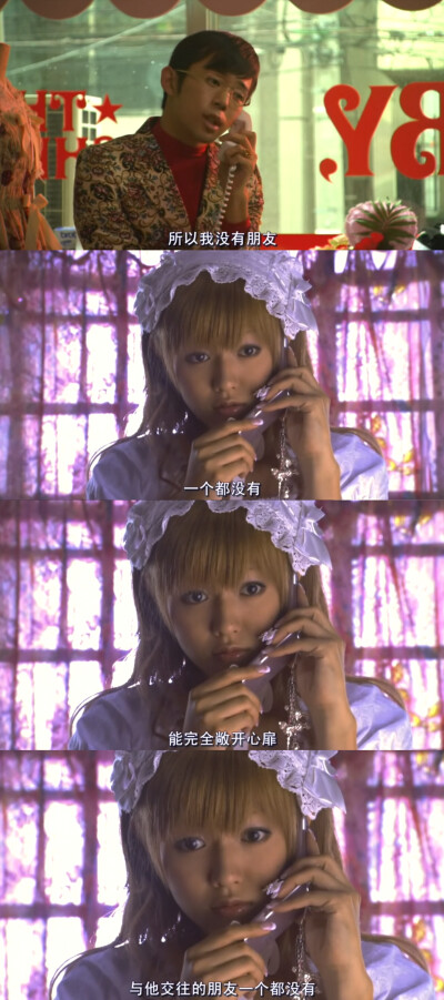 下妻物语