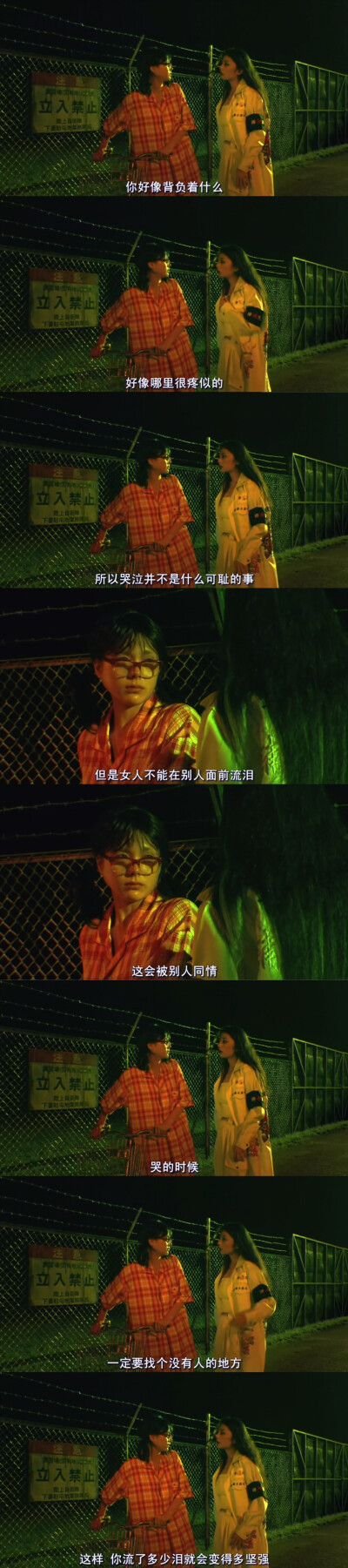 下妻物语
