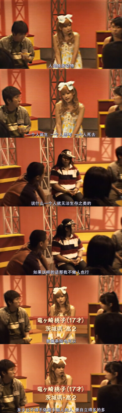 下妻物语