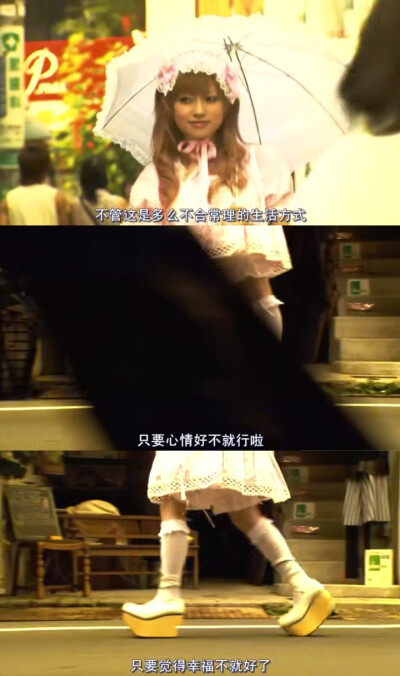 下妻物语