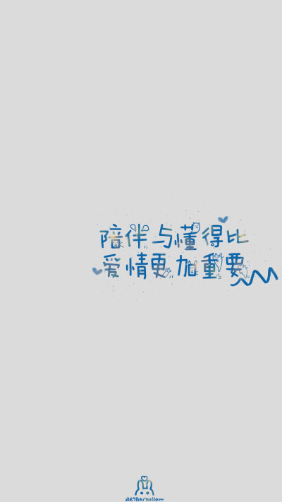 #Hellerr原创壁纸# [禁二改禁商用转载请署名] 句子/手机壁纸/锁屏/情感/心情等。喜欢请关注我新浪微博@Hellerr（底图与文素大多来源网络，侵删）