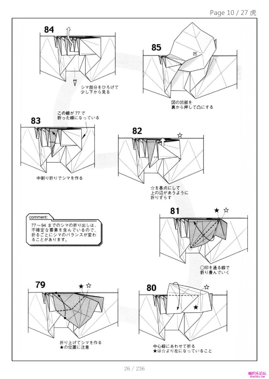 小松英夫老虎图解图片