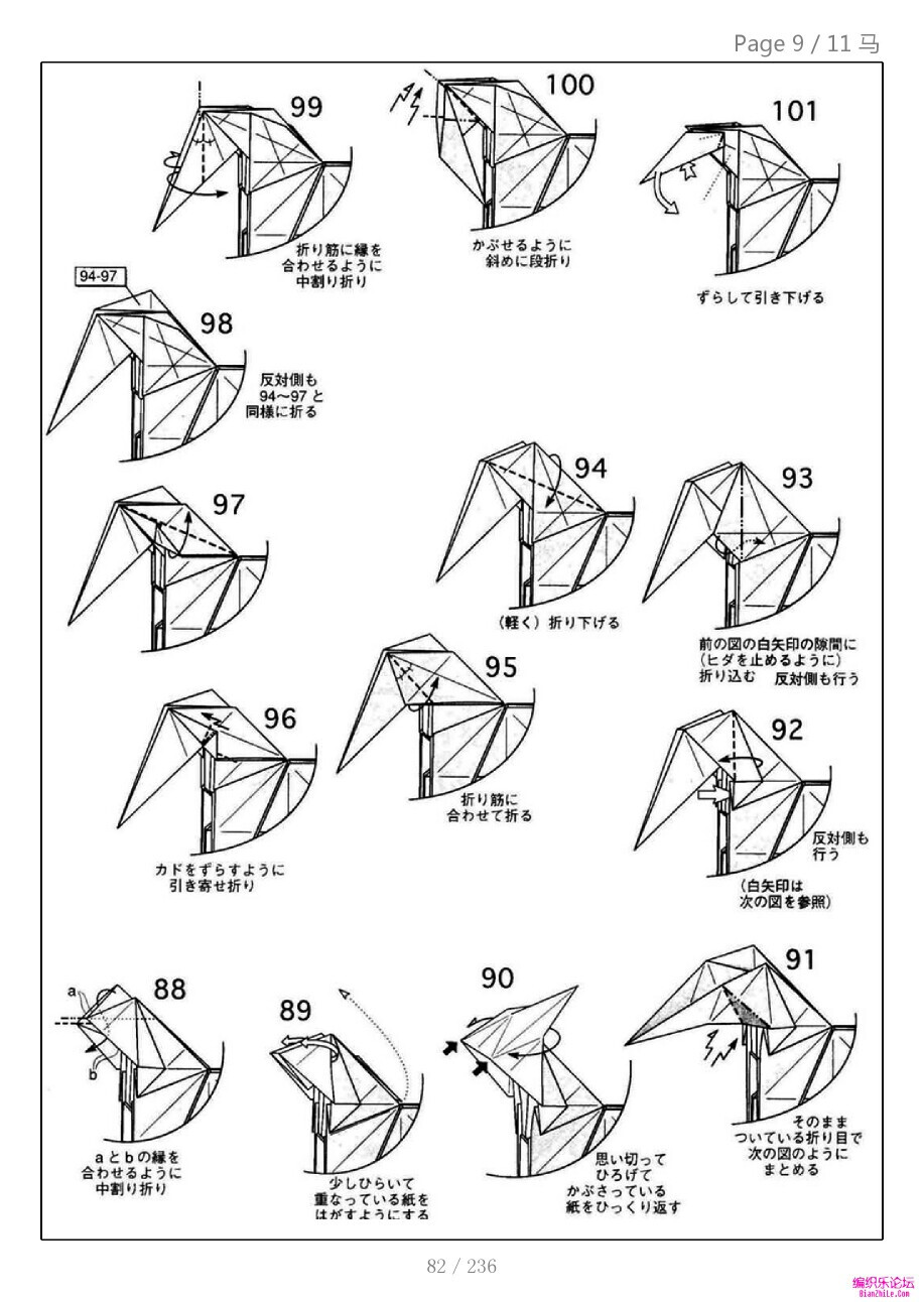 小松英夫的马图片