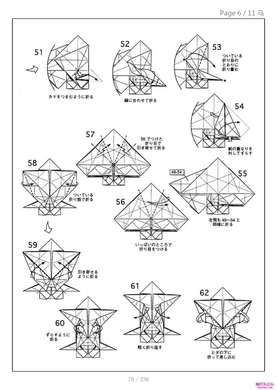 小松英夫的马图解图片