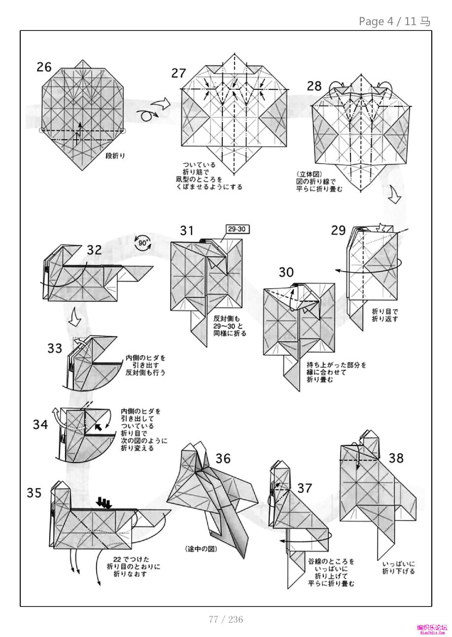 小松英夫的马图解图片