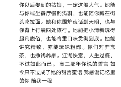 我感谢记忆里的你 陪我一程'
——QQ音乐热评《我的一个道姑朋友》