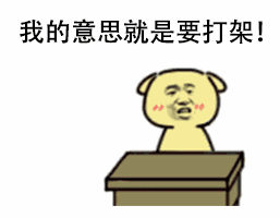 动态表情