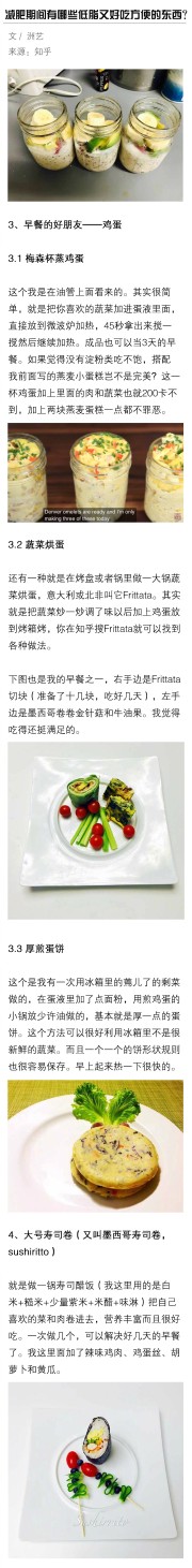 减肥餐？