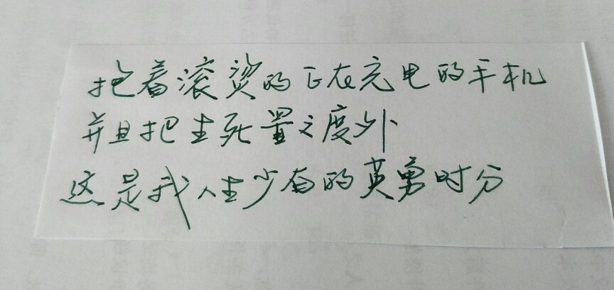  文字句子 安卓壁纸 iPhone壁纸 横屏 歌词 手写 备忘录 白底 钢笔 古风 黑白 闺密 伤感 青春 治愈系 温暖 情话 情绪 明信片 暖心语录 正能量 唯美 意境 文艺 文字控 原创（背景来自网络 侵权删）喜欢请赞 by.viven✔