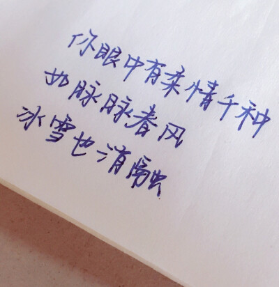 练字。