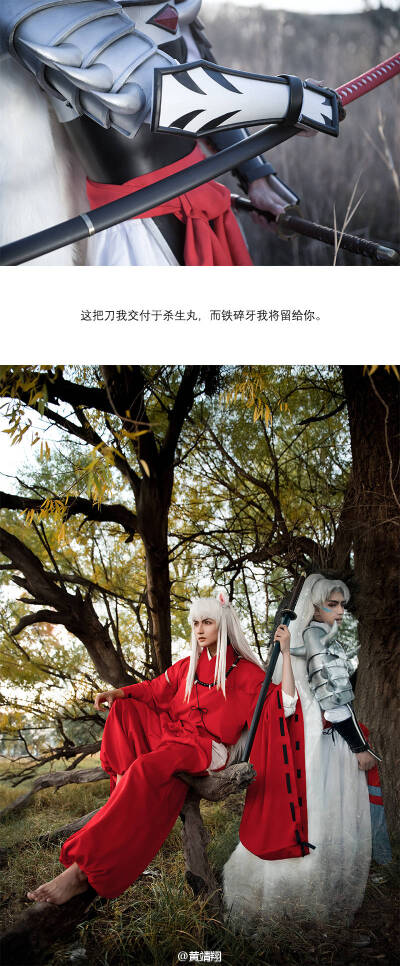 #犬夜叉# cos#
犬夜叉：黄靖翔// 斗牙王：@乙帅indigo
摄影：@E森_作坊 @山人有松 @ouchlulu
化妆：@_如天_
服装制作（犬夜叉）：@冰俏VIVICE
假发制作（斗牙王）：@Steampunk深度中毒的卯仙
协力：@LA_天水冥_L…