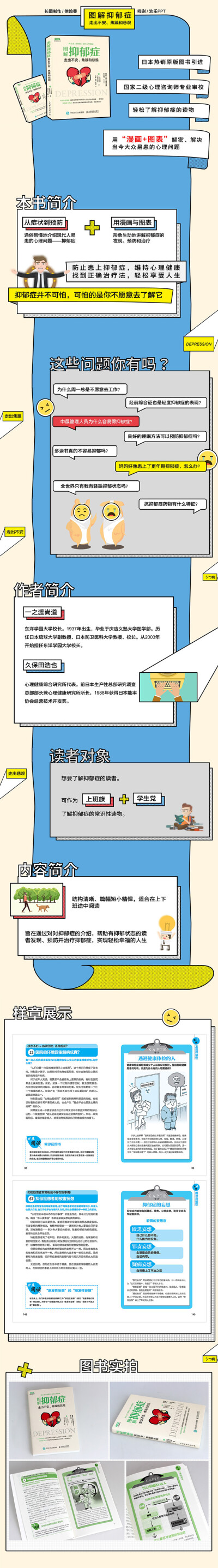 
【爱林博悦设计制作】爱林博悦是一家从事图书出版、图文设计和网络营销的专业机构。其创作的图书深受广大读者喜爱，出版的“黑白花意”、“黑白画意”等系列图书一直位居全国各大网站和书城畅销排行榜前列。爱林博…