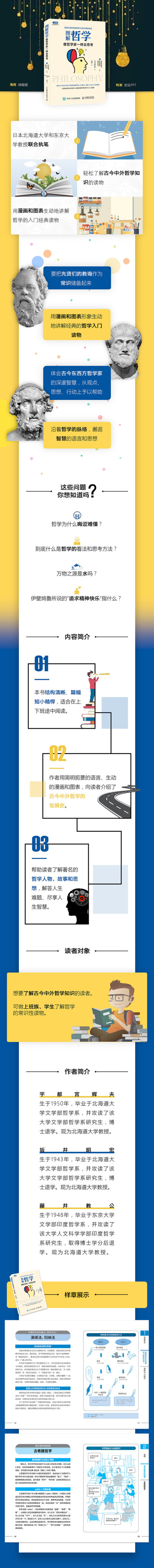 
【爱林博悦设计制作】爱林博悦是一家从事图书出版、图文设计和网络营销的专业机构。其创作的图书深受广大读者喜爱，出版的“黑白花意”、“黑白画意”等系列图书一直位居全国各大网站和书城畅销排行榜前列。爱林博…