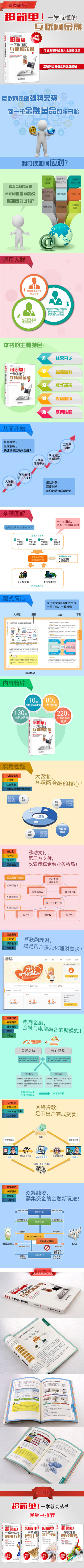 
【爱林博悦设计制作】爱林博悦是一家从事图书出版、图文设计和网络营销的专业机构。其创作的图书深受广大读者喜爱，出版的“黑白花意”、“黑白画意”等系列图书一直位居全国各大网站和书城畅销排行榜前列。爱林博…