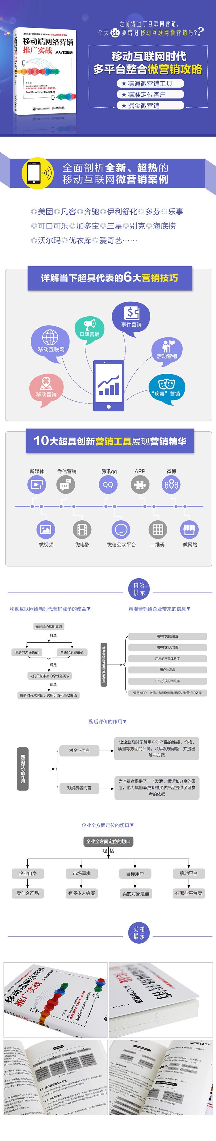 【爱林博悦设计制作】爱林博悦是一家从事图书出版、图文设计和网络营销的专业机构。其创作的图书深受广大读者喜爱，出版的“黑白花意”、“黑白画意”等系列图书一直位居全国各大网站和书城畅销排行榜前列。爱林博悦将继续努力策划更多、更好的精品图书，奉献给读者朋友们！ 爱林博悦——只为悦读者！