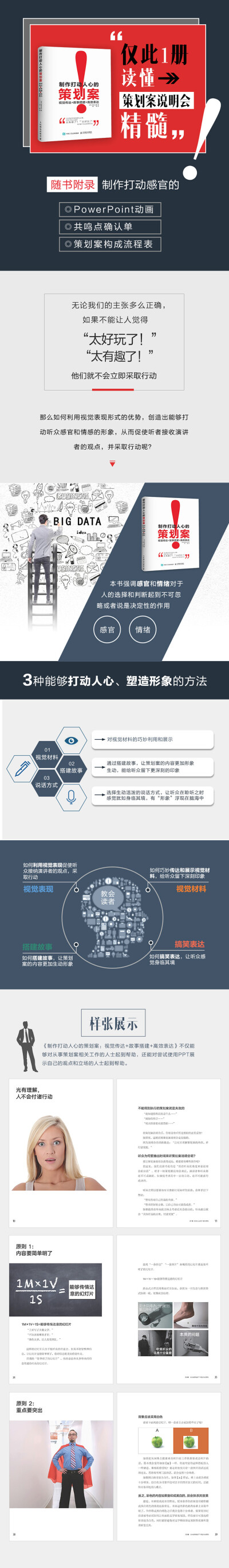 【爱林博悦设计制作】爱林博悦是一家从事图书出版、图文设计和网络营销的专业机构。其创作的图书深受广大读者喜爱，出版的“黑白花意”、“黑白画意”等系列图书一直位居全国各大网站和书城畅销排行榜前列。爱林博悦…