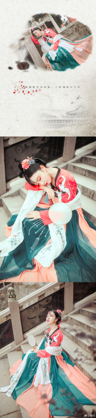 #汉服摄影# 《相思》玲珑骰子安红豆，入骨相思知不知摄影：原Po出镜：@siri_lee_V #客片# 妆造：@么么momorong 抄送师父：@疯子Charles ...展开全文c