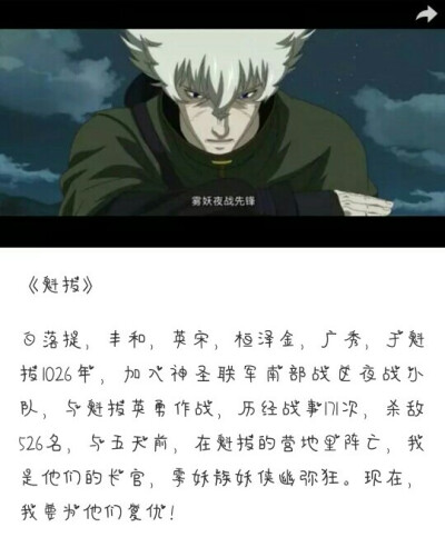 魁拔