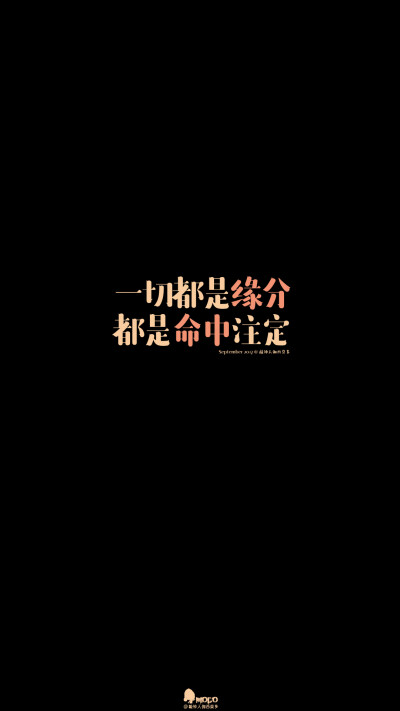 文字,壁纸,句子,字,文字控,手机壁纸,iPhone壁纸「文字壁纸」更多欢迎关注新浪微博：@敲钟人伽西莫多『用文字的药疗心灵的伤』