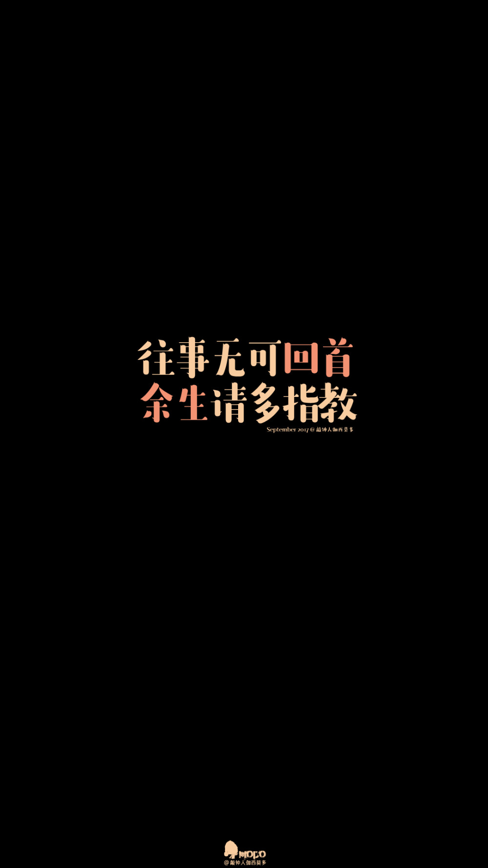 文字,壁纸,句子,字,文字控,手机壁纸,iPhone壁纸「文字壁纸」更多欢迎关注新浪微博：@敲钟人伽西莫多『用文字的药疗心灵的伤』