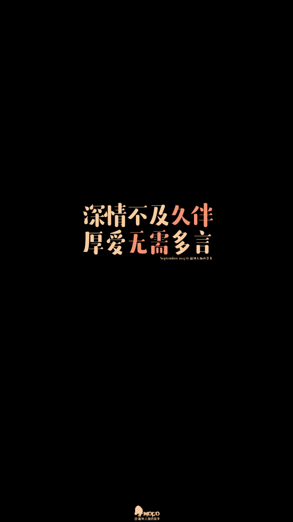 文字,壁纸,句子,字,文字控,手机壁纸,iPhone壁纸「文字壁纸」更多欢迎关注新浪微博：@敲钟人伽西莫多『用文字的药疗心灵的伤』