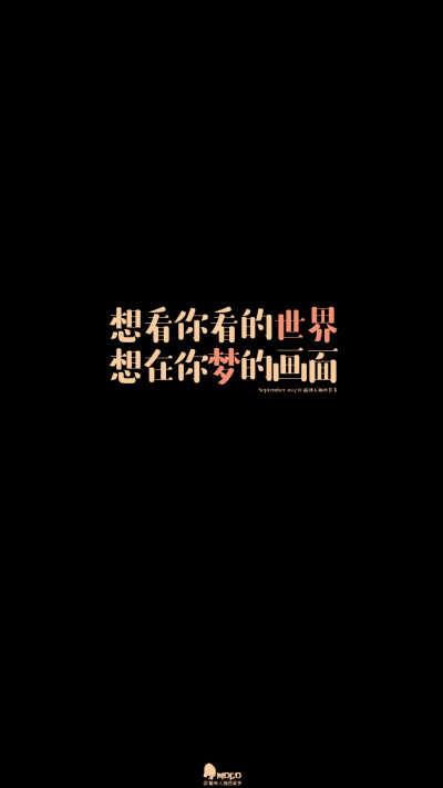 文字,壁纸,句子,字,文字控,手机壁纸,iPhone壁纸「文字壁纸」更多欢迎关注新浪微博：@敲钟人伽西莫多『用文字的药疗心灵的伤』