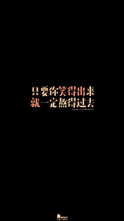 文字,壁纸,句子,字,文字控,手机壁纸,iPhone壁纸「文字壁纸」更多欢迎关注新浪微博：@敲钟人伽西莫多『用文字的药疗心灵的伤』