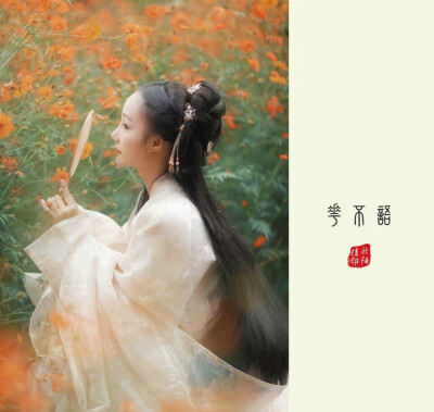 汉服
花钿委地无人收