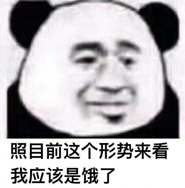 表情包 搞笑