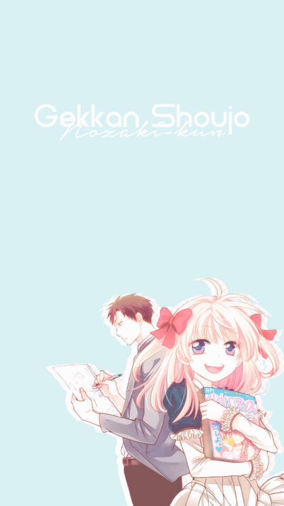 月刊少女野崎君