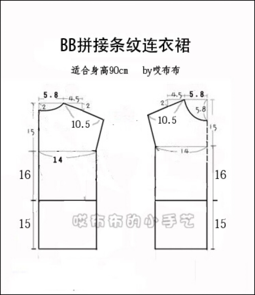 拼接连衣裙