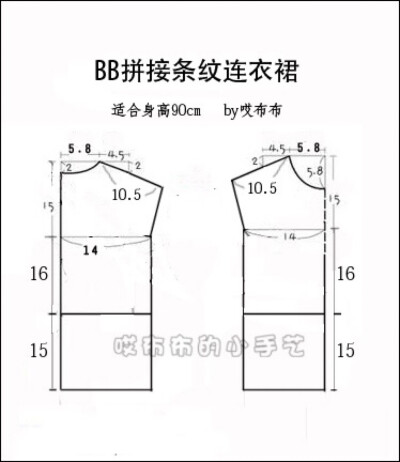 拼接连衣裙