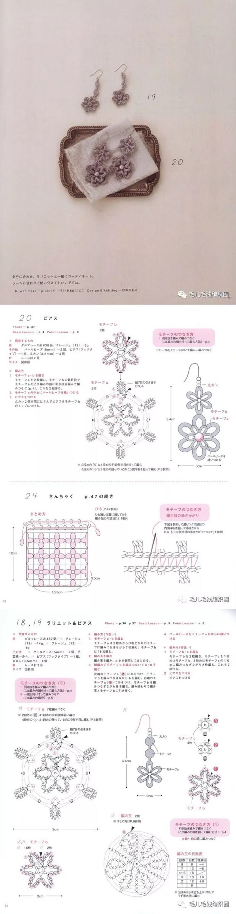 钩针耳环