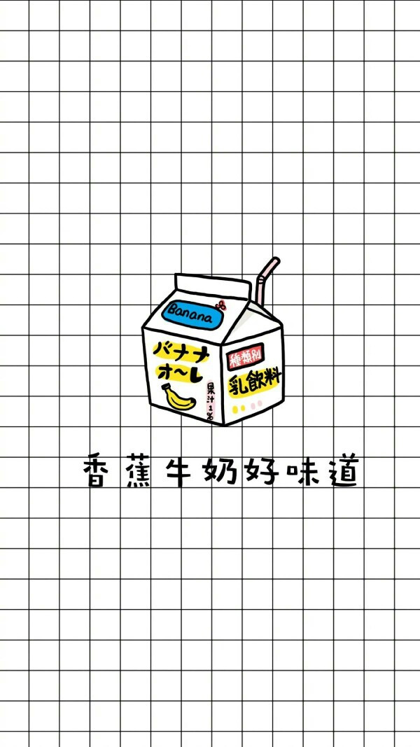 网格壁纸