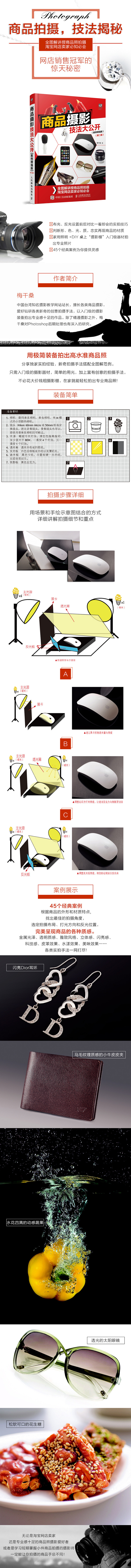 【爱林博悦设计制作】爱林博悦是一家从事图书出版、图文设计和网络营销的专业机构。其创作的图书深受广大读者喜爱，出版的“黑白花意”、“黑白画意”等系列图书一直位居全国各大网站和书城畅销排行榜前列。爱林博悦将继续努力策划更多、更好的精品图书，奉献给读者朋友们！ 爱林博悦——只为悦读者！