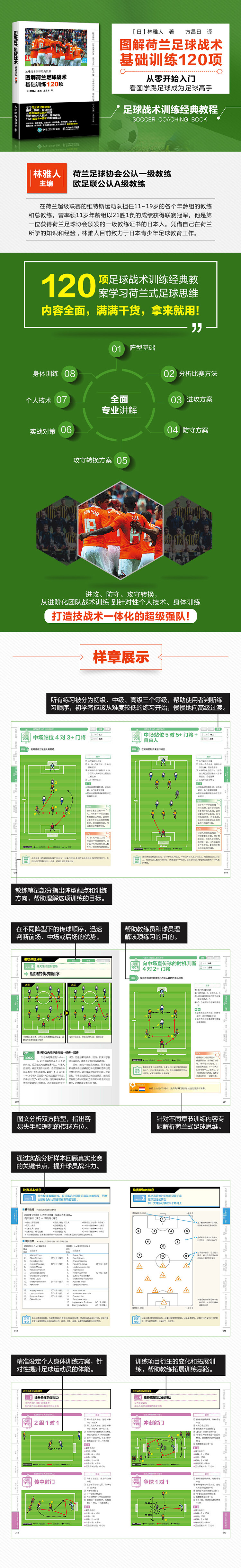 【爱林博悦设计制作】爱林博悦是一家从事图书出版、图文设计和网络营销的专业机构。其创作的图书深受广大读者喜爱，出版的“黑白花意”、“黑白画意”等系列图书一直位居全国各大网站和书城畅销排行榜前列。爱林博悦将继续努力策划更多、更好的精品图书，奉献给读者朋友们！ 爱林博悦——只为悦读者！