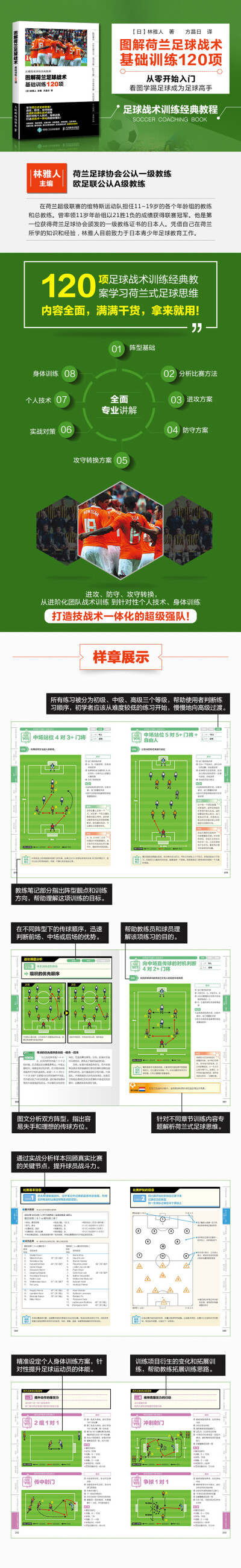 【爱林博悦设计制作】爱林博悦是一家从事图书出版、图文设计和网络营销的专业机构。其创作的图书深受广大读者喜爱，出版的“黑白花意”、“黑白画意”等系列图书一直位居全国各大网站和书城畅销排行榜前列。爱林博悦…