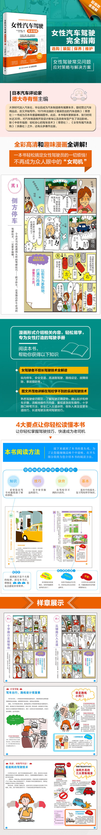 【爱林博悦设计制作】爱林博悦是一家从事图书出版、图文设计和网络营销的专业机构。其创作的图书深受广大读者喜爱，出版的“黑白花意”、“黑白画意”等系列图书一直位居全国各大网站和书城畅销排行榜前列。爱林博悦…