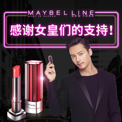 【陈伟霆 William Chan】 Maybelline美宝莲小灯管Shine Compulsion唇膏 800 x 800 px (图源： 微博@美宝莲旗舰店 weibo.com/2784705793/FnLQkFIvy)