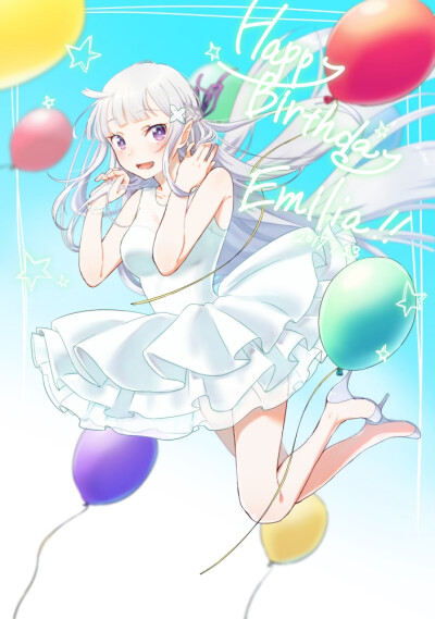【来源pixiv，侵删】
エミリア誕生日おめでとー！！
画师：かなた
艾米莉娅（亦译：爱蜜莉雅），是日本轻小说《Re：从零开始的异世界生活》及其衍生作品中的女主角，银发紫瞳的半精灵少女，性格十分的老好人，本人…
