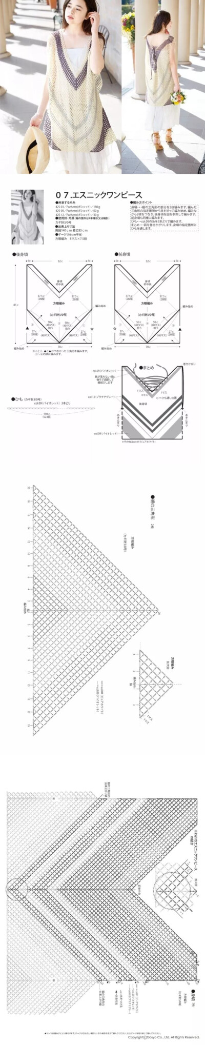 美美的大V字型罩衫，波西米亚风很适合夏日的阳光沙滩哟