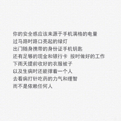 我不是那种对谁都温柔的人
说起来很自私
我不开心的时候 爱谁谁
但是我把你放在心上的时候
真的 全世界你最大 ​​​