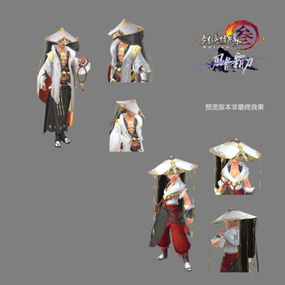 剑三 少林 雪河 建模