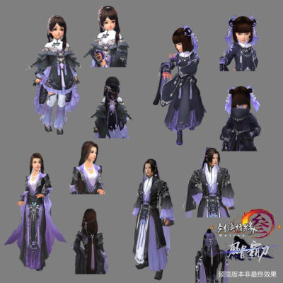 剑三 万花 雪河 建模
