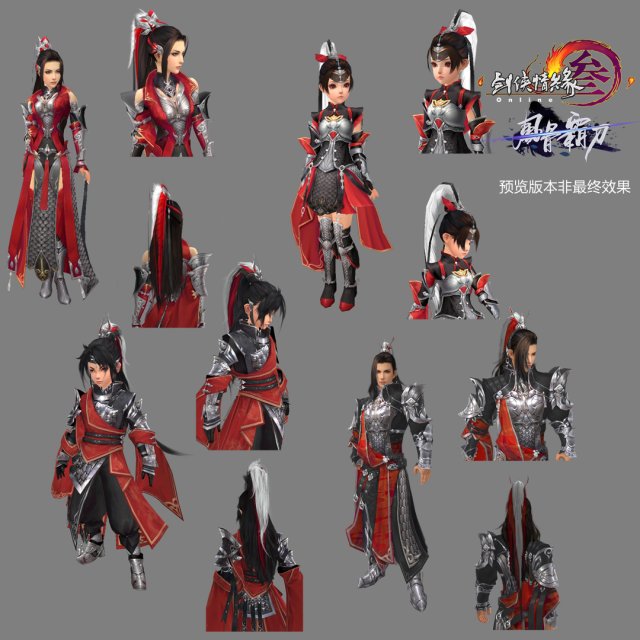 剑三 天策 雪河 建模