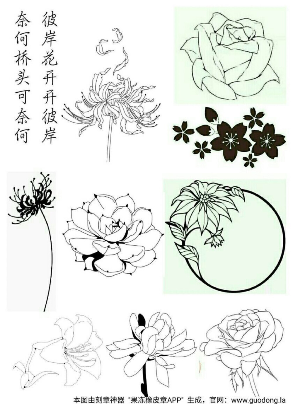 橡皮章素材