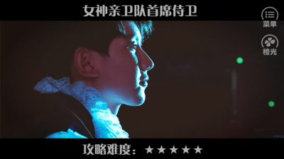 【橙光游戏】索多玛
不见烟楼子作品
OP（王源）