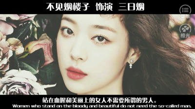 【橙光游戏】索多玛
不见烟楼子作品
OP（三日烟）